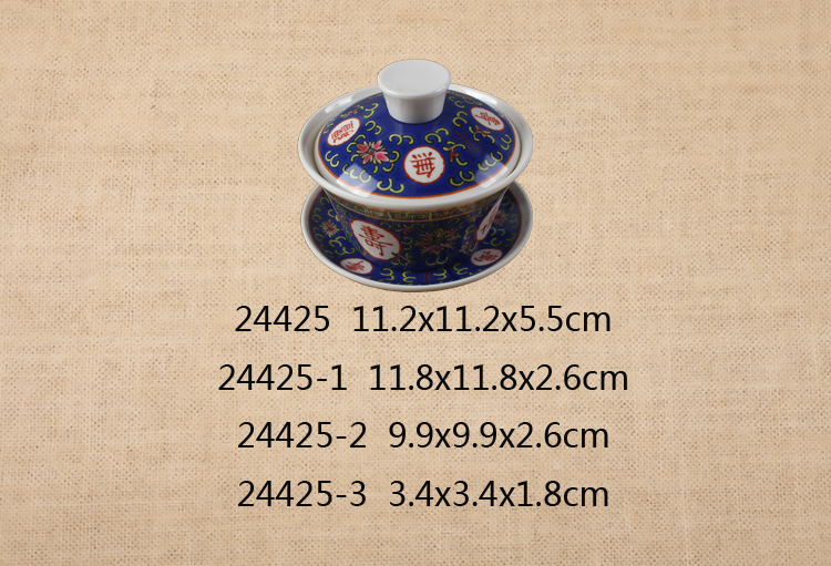 4.4寸盖碗（碗/底/盖/盖帽）