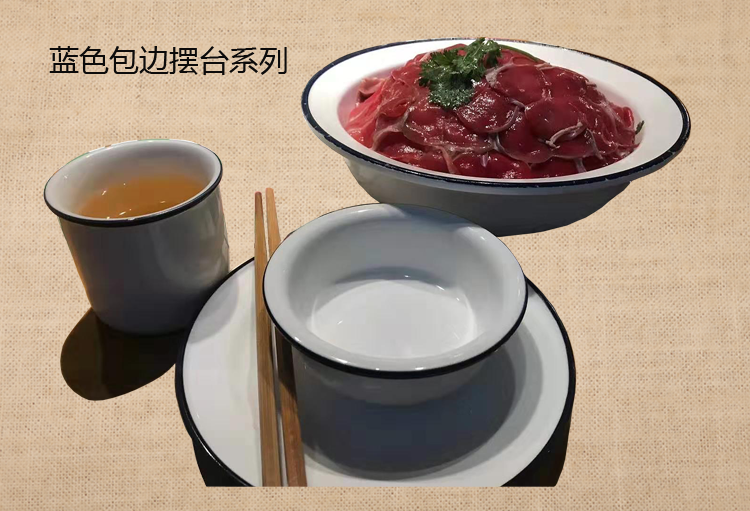 蓝色包边摆台系列