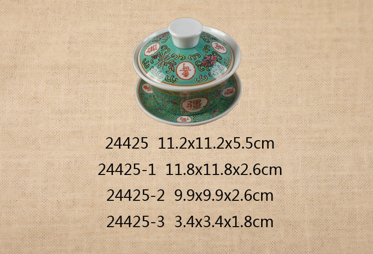 4.4寸盖碗（碗/底/盖/盖帽）