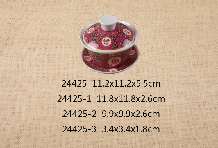 4.4寸盖碗（碗/底/盖/盖帽）