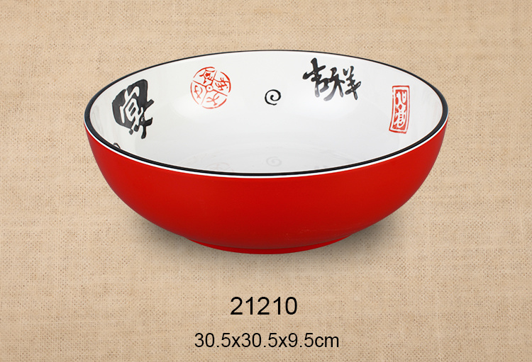 12寸圆碗（吉祥和谐）