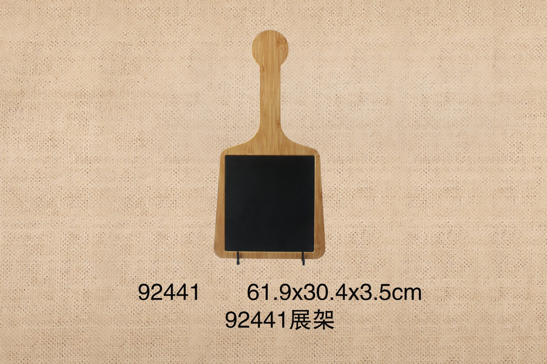 24.4寸带柄异形盘/展架